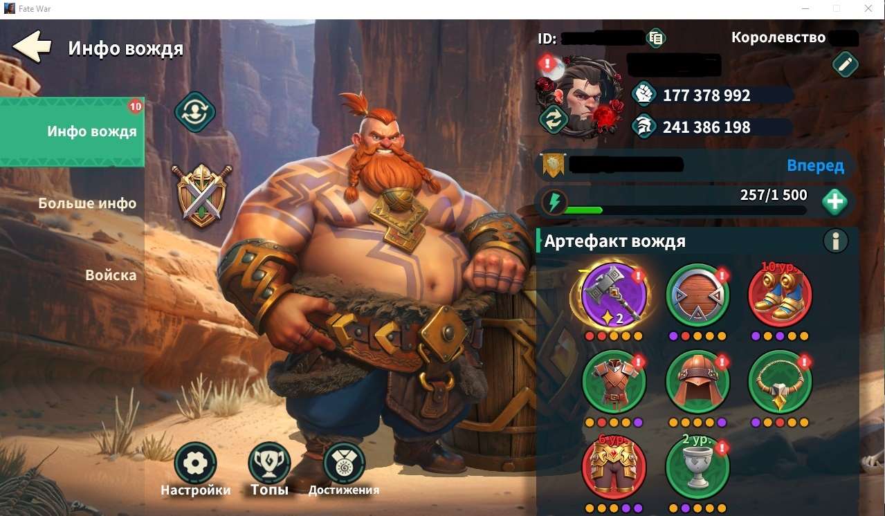 продажа аккаунта к игре Fate War (Война судьбы)